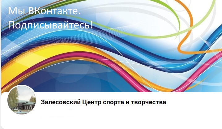 Мы в соцсетях